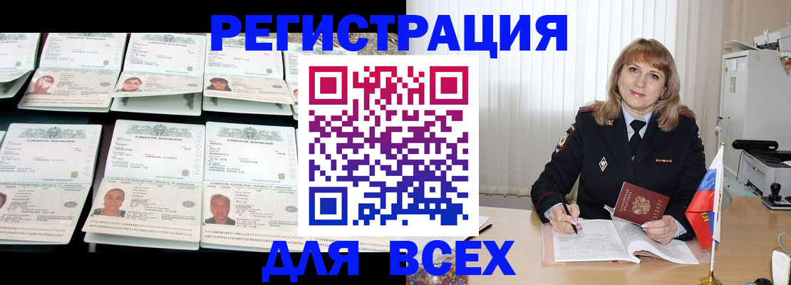 временная регистрация госуслуги в Ставропольском крае