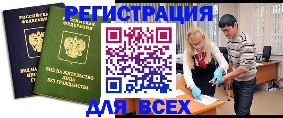 прописка иностранных граждан в Ставропольском крае