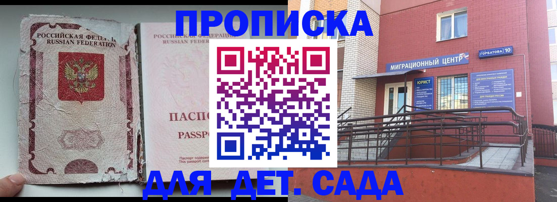 где прописаться в Ставропольском крае