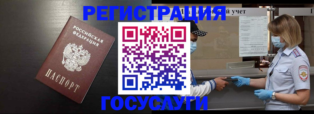 прописка законно в Ставропольском крае