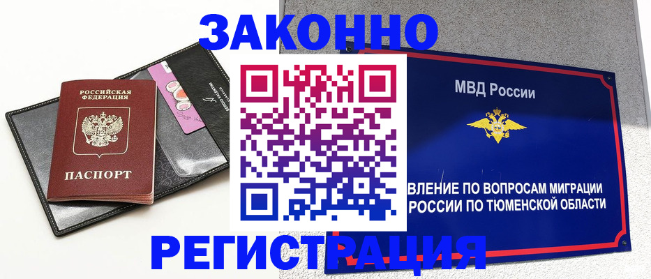 прописка гарантия в Ставропольском крае