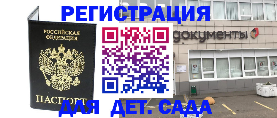 временная регистрация законно в Ставропольском крае